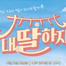양주체육복지센터 다목적경기장 | [정보/스케] [스케줄] 미스트롯2 참가자 9월 4주차 일정