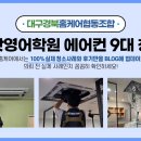 스캇영어학원
