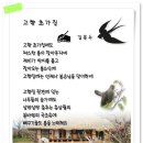 고향 초가집 - 김문수 & 카페회원의 詩 이미지