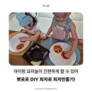지니에프앤비 | 아이랑 집에서 놀기! 홈육아, 집콕놀이템, 요리놀이 추천 / 뽀로로 DIY 피자로 즐기는 피자 만들기