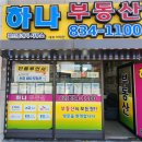 대신공인중개사사무소 이미지