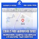 컴포즈커피 송파방이점