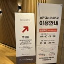 인천-이스라엘 터키항공 이코노미 & 기내식 후기