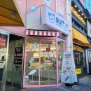 지연이네 강아지 고양이 수제간식 | 울산 강아지 고양이 수제간식 또오 넘 잘먹어요 서로 먹으려구함