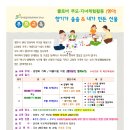 클로버 부모-자녀체험활동(영아 만2세) 향기가 솔솔&amp; 내가 만든 선물 이미지