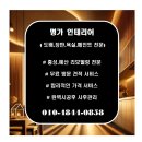 예산도장 | 예산아파트 도배,장판,베란다 페인트 시공후기(곰팡이제거)