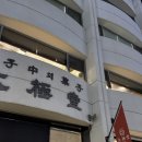 동대입구역 2번 출구, 태극당앞 | [장충동카페] 태극당 베이커리 한국 전통 빵집, 태극당본점 동대입구역 카페