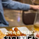 찬미통닭 이미지