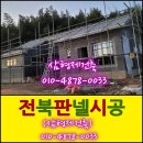 부안판넬 이미지