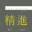정진출판사