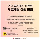 비해피 휘트니스 이미지