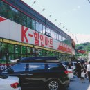 K-마트 정육점 - 포천시 신북면 | K-마트 정육점