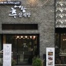 마포추어탕 이미지