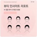 나라컨설팅 - 창원시 성산구 중앙대로 257 | 집에서 편하게 하는 뷰티컨설팅 피카뷰 사용 후기