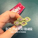 지에스25성정크라운점 - 33896 | 빙수하임 말차팥빙수맛 솔직후기, 얼려먹으니 더 맛있네요