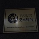 화랑게스트하우스 이미지