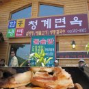 청계공영