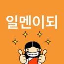 82MAJOR 콘서트 에투메붐 올콘 후기 (4) 250119 막콘