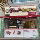 죽림주공아파트 | 통영 꽈배기 맛집 못난이 꽈배기 죽림점