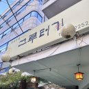 서초대로46길 37 이미지