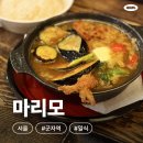 마리모 | 군자역 일본 가정식(일식) 맛집🍛 마리모 방문 후기!