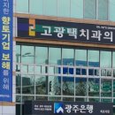 고광택치과의원 이미지