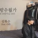 수월가