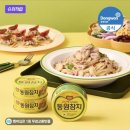 동원참치 이미지