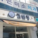 김밥킹 이미지