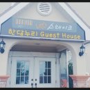 바람솔솔게스트하우스 이미지