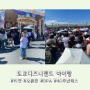 도쿄 디즈니랜드 6세 아이랑 / 티켓 구매, 어플 등록, 오픈런, DPA, 40주년 패스 총정리 1 (+오리엔탈...