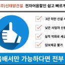 (주)신태양건설 이미지