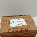 고흥팜 | 건강즙,석류즙 추천 : 승규네황금길팜 고흥산 엄마네석류즙 섭취후기