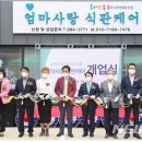 사랑누리 사회적협동조합 뉴시스