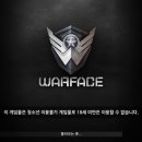 메딕네트워크 | [워페이스 파이널 테스트] 과연 워페이스는 온라인 FPS계의 최강자가 될수있을까