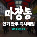 마장축산물시장한우협동조합