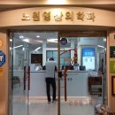 노원방사선과의원 네이버블로그