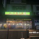 가마치통닭만천점 이미지