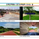 한국방송통신대학교 경기지역대학 이미지