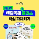 레벨플러스