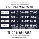 비비드치과교정과치과의원 네이버블로그