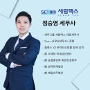 세람세무회계 | 학원 세무사 찾는 방법 2가지