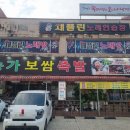 송정동 55-3 이미지