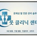 소암빌딩 | 종로 발톱무좀 치료부터 종로 내성발톱 교정까지, 종로 365의 원 솔직 후기