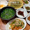 재첩맛나식당 | 기장 아침식사 재첩정식 섬진강재첩국 부산기장본점