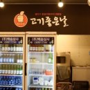 고기좋은날 이미지