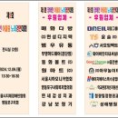영등포구 서울시지체장애인협회 영등포구지회 | 님 대상. 제5회(2024) 영등포 장애인 어울림 노래경연대회(서울시 지체장애인협회 영등포구지회 주관)