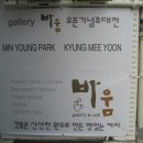 박태민한의원 이미지