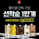 할인광 잇더핏 단백질쉐이크 할인(~7/28) 이미지