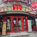 씨유 의정부여성회관점 | 의정부 가성비 술집 추천 치치 이자카야 의정부 신시가지점 후기